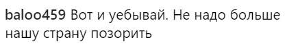 Уехал из России – предал Родину России, инстаграме, только, Европу, жабой, собирается, действительно, намерения, каковы, разбился, самолёт, чтобы, пожелали, jsvok, уехать, предательницей, назвали, Певицу, крови, запах