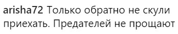 Уехал из России – предал Родину России, инстаграме, только, Европу, жабой, собирается, действительно, намерения, каковы, разбился, самолёт, чтобы, пожелали, jsvok, уехать, предательницей, назвали, Певицу, крови, запах