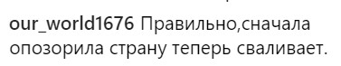 Уехал из России – предал Родину России, инстаграме, только, Европу, жабой, собирается, действительно, намерения, каковы, разбился, самолёт, чтобы, пожелали, jsvok, уехать, предательницей, назвали, Певицу, крови, запах