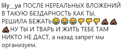 Уехал из России – предал Родину России, инстаграме, только, Европу, жабой, собирается, действительно, намерения, каковы, разбился, самолёт, чтобы, пожелали, jsvok, уехать, предательницей, назвали, Певицу, крови, запах