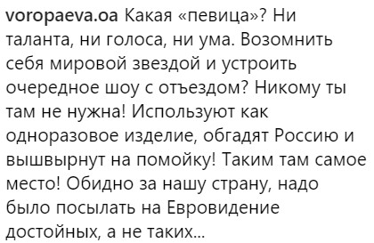 Уехал из России – предал Родину России, инстаграме, только, Европу, жабой, собирается, действительно, намерения, каковы, разбился, самолёт, чтобы, пожелали, jsvok, уехать, предательницей, назвали, Певицу, крови, запах