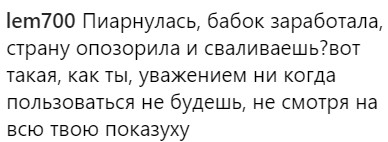 Уехал из России – предал Родину России, инстаграме, только, Европу, жабой, собирается, действительно, намерения, каковы, разбился, самолёт, чтобы, пожелали, jsvok, уехать, предательницей, назвали, Певицу, крови, запах