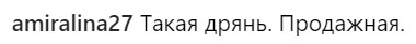 Уехал из России – предал Родину России, инстаграме, только, Европу, жабой, собирается, действительно, намерения, каковы, разбился, самолёт, чтобы, пожелали, jsvok, уехать, предательницей, назвали, Певицу, крови, запах