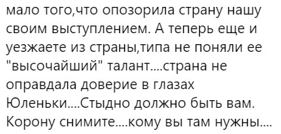 Уехал из России – предал Родину России, инстаграме, только, Европу, жабой, собирается, действительно, намерения, каковы, разбился, самолёт, чтобы, пожелали, jsvok, уехать, предательницей, назвали, Певицу, крови, запах