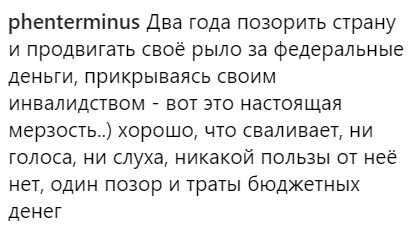 Уехал из России – предал Родину России, инстаграме, только, Европу, жабой, собирается, действительно, намерения, каковы, разбился, самолёт, чтобы, пожелали, jsvok, уехать, предательницей, назвали, Певицу, крови, запах