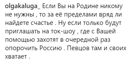 Уехал из России – предал Родину России, инстаграме, только, Европу, жабой, собирается, действительно, намерения, каковы, разбился, самолёт, чтобы, пожелали, jsvok, уехать, предательницей, назвали, Певицу, крови, запах