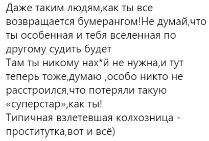 Уехал из России – предал Родину России, инстаграме, только, Европу, жабой, собирается, действительно, намерения, каковы, разбился, самолёт, чтобы, пожелали, jsvok, уехать, предательницей, назвали, Певицу, крови, запах