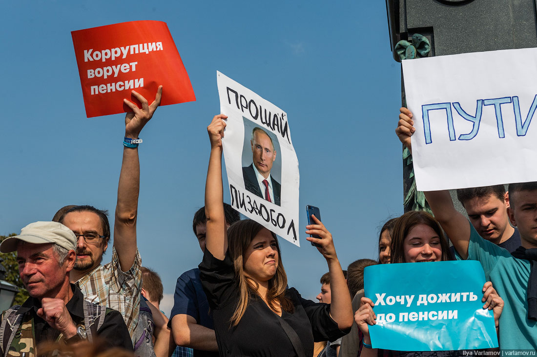 Всероссийский митинг сторонников Навального 