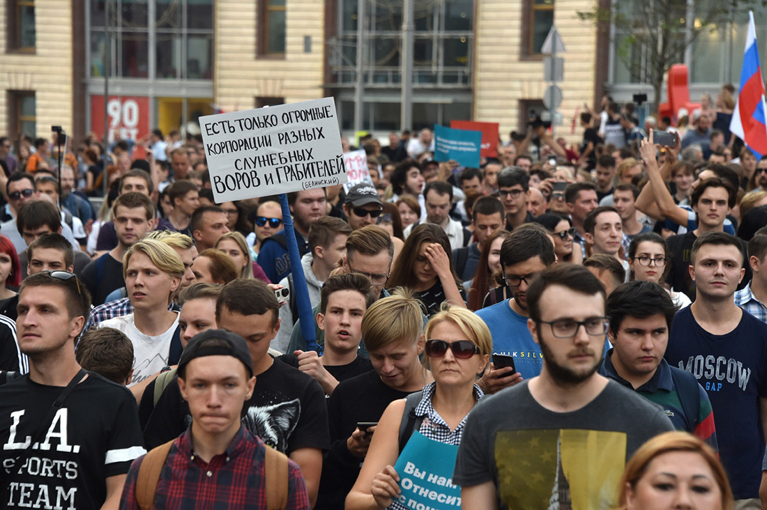 Всероссийский митинг сторонников Навального 