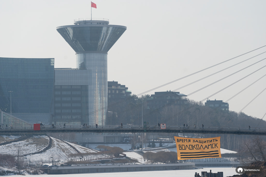 На мосту у здания правительства Подмосковья повесили баннер "Время защитить Волоколамск"