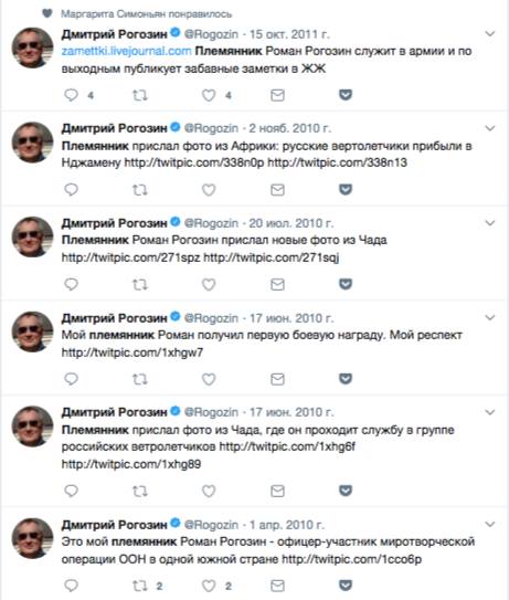 Рогозин удалил твиты про своего племянника после статьи "Новой газеты"