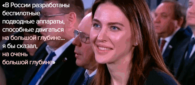 Реакция на Путина и его ракеты 