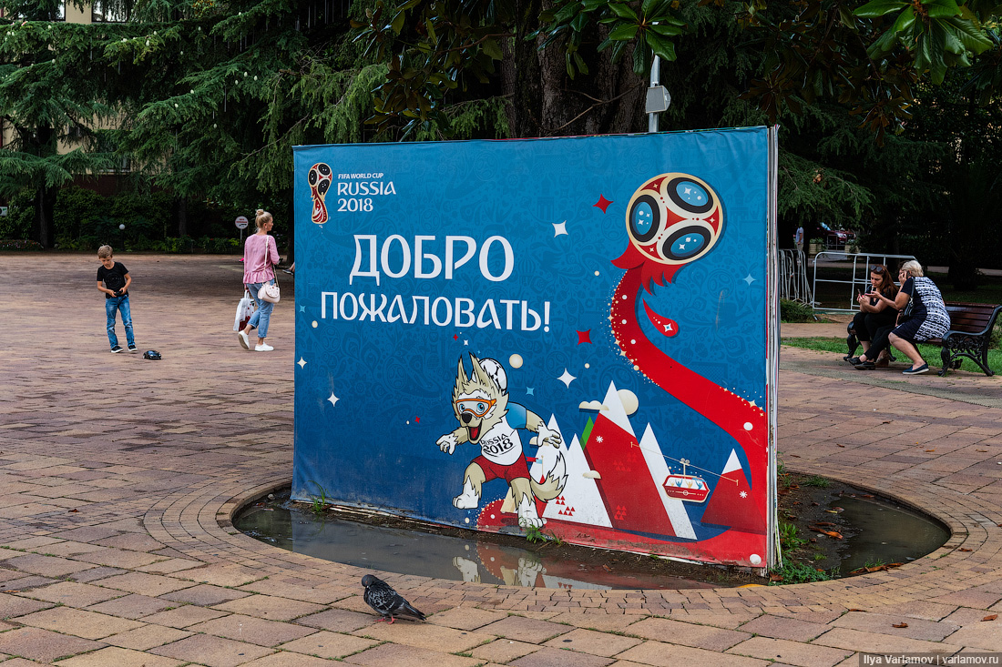 ЧМ-2018 в Сочи: где сегодня наши будут обыгрывать хорватов 