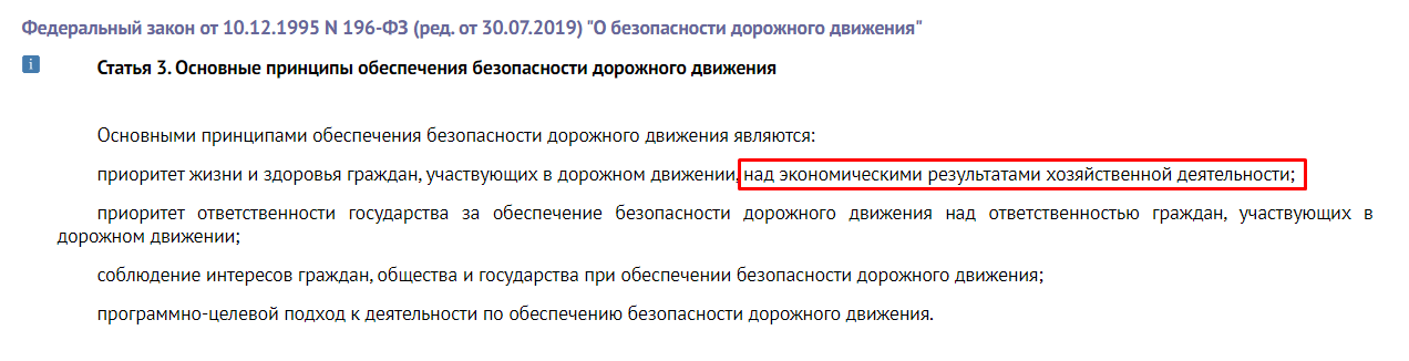 В Челябинске установили не заборы 