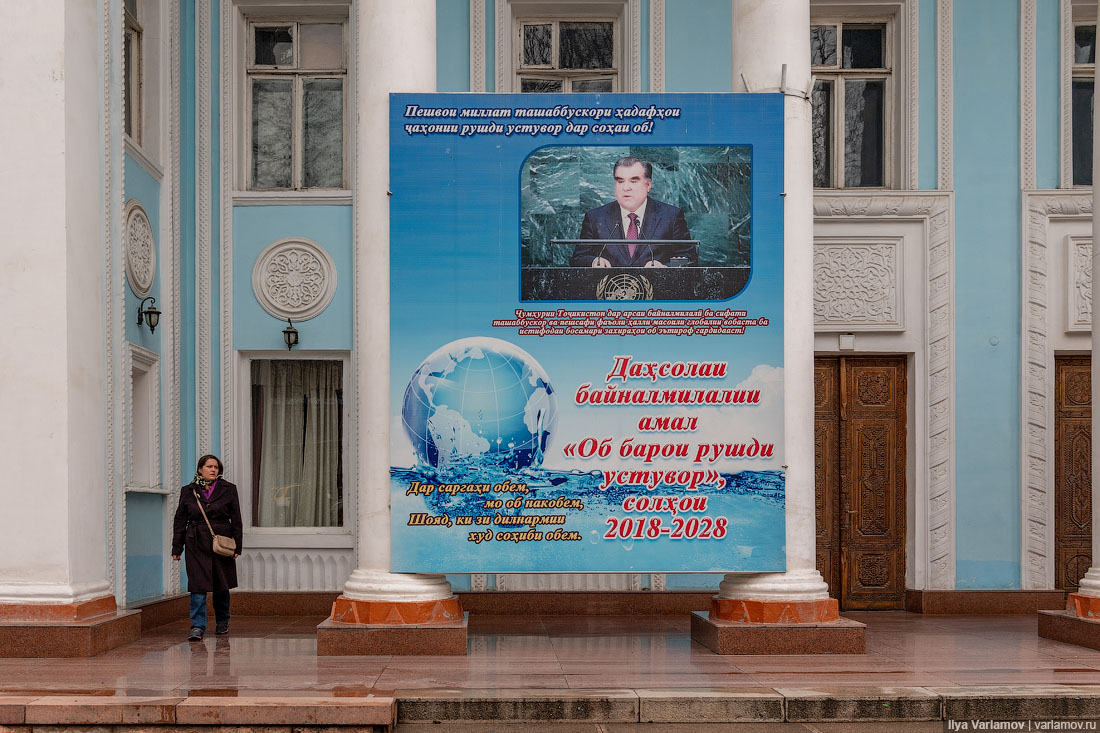 Его превосходительство Предводитель нации: культ личности в Таджикистане 