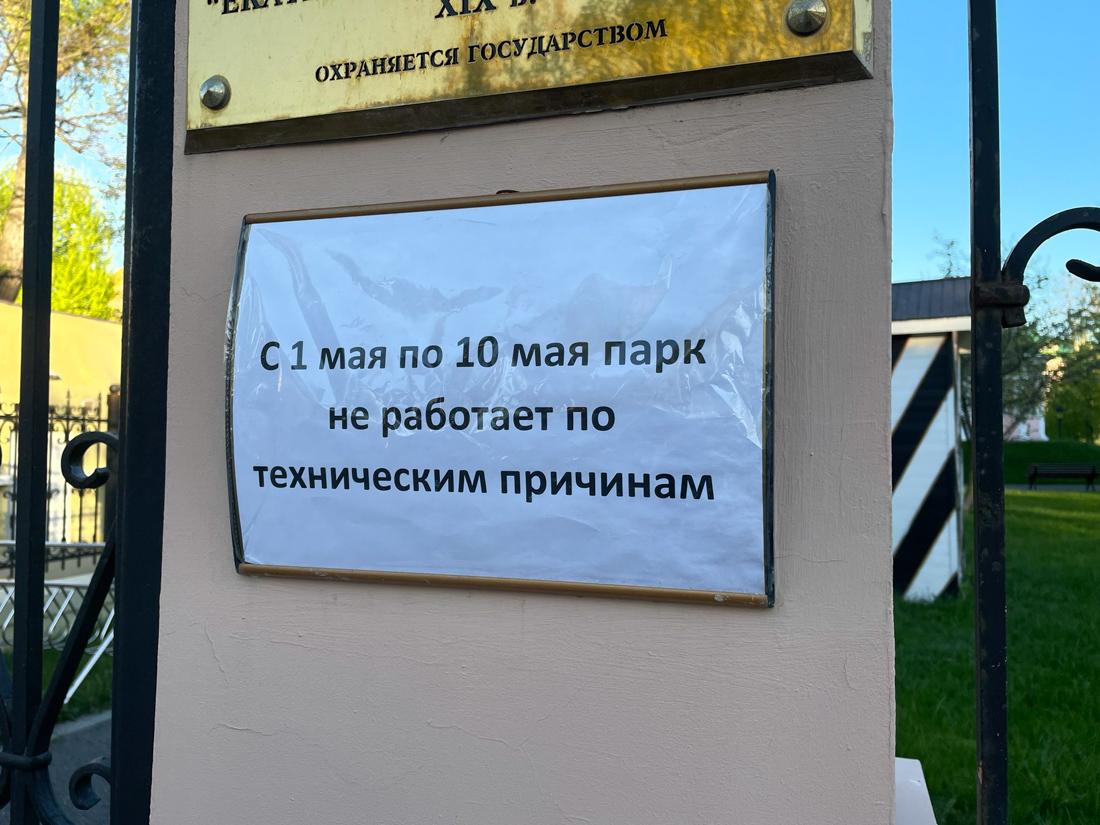 Как депутаты в центре Москвы парк отжали 