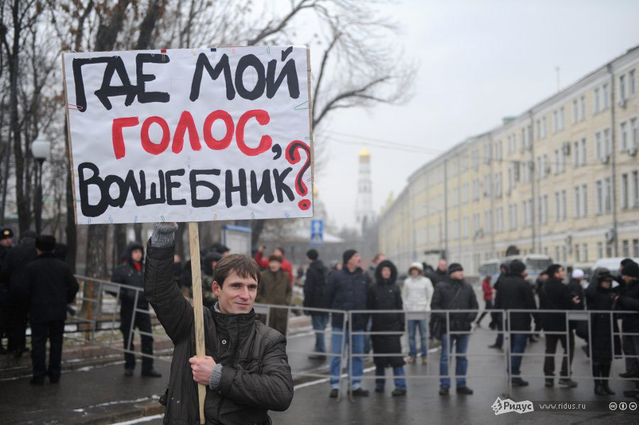 Лозунги митингов