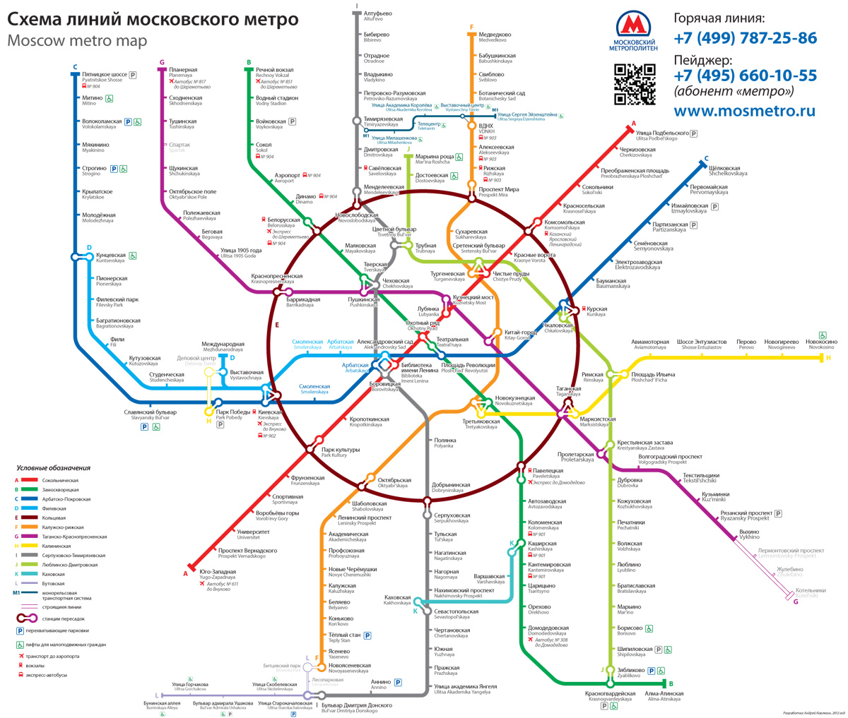 Карта метро москвы показать