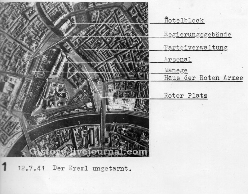 Маскировка зданий в москве 1941 фото