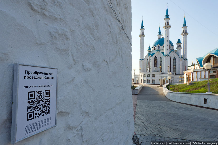 Код казани. QR коды достопримечательностей. QR код на памятниках архитектуры. QR код Кремля. QR код Казанского Кремля.